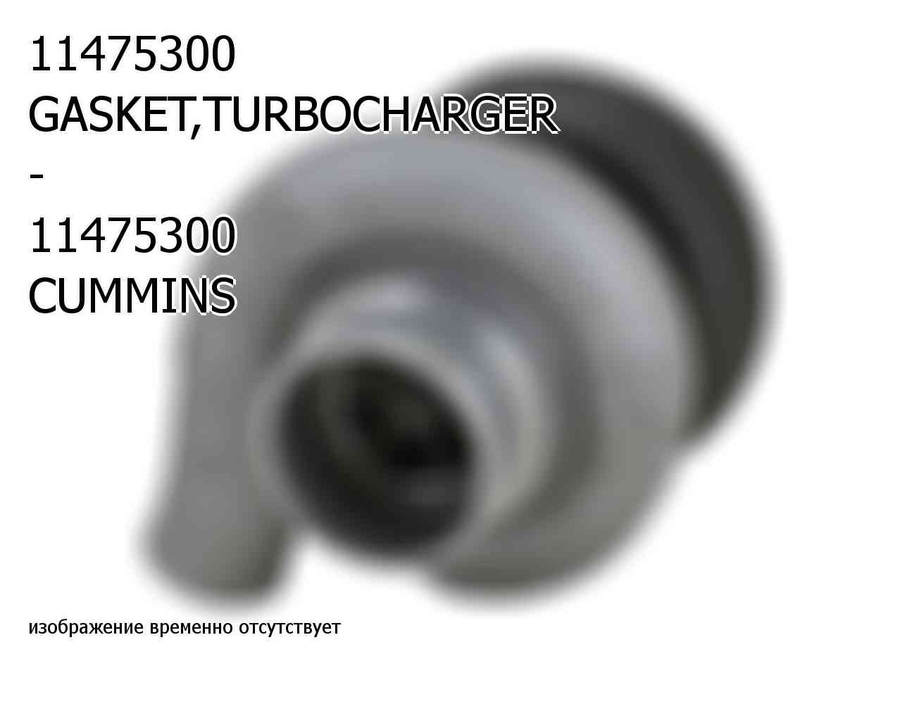 11475300 GASKET,TURBOCHARGER - 11475300 CUMMINS (11475300)